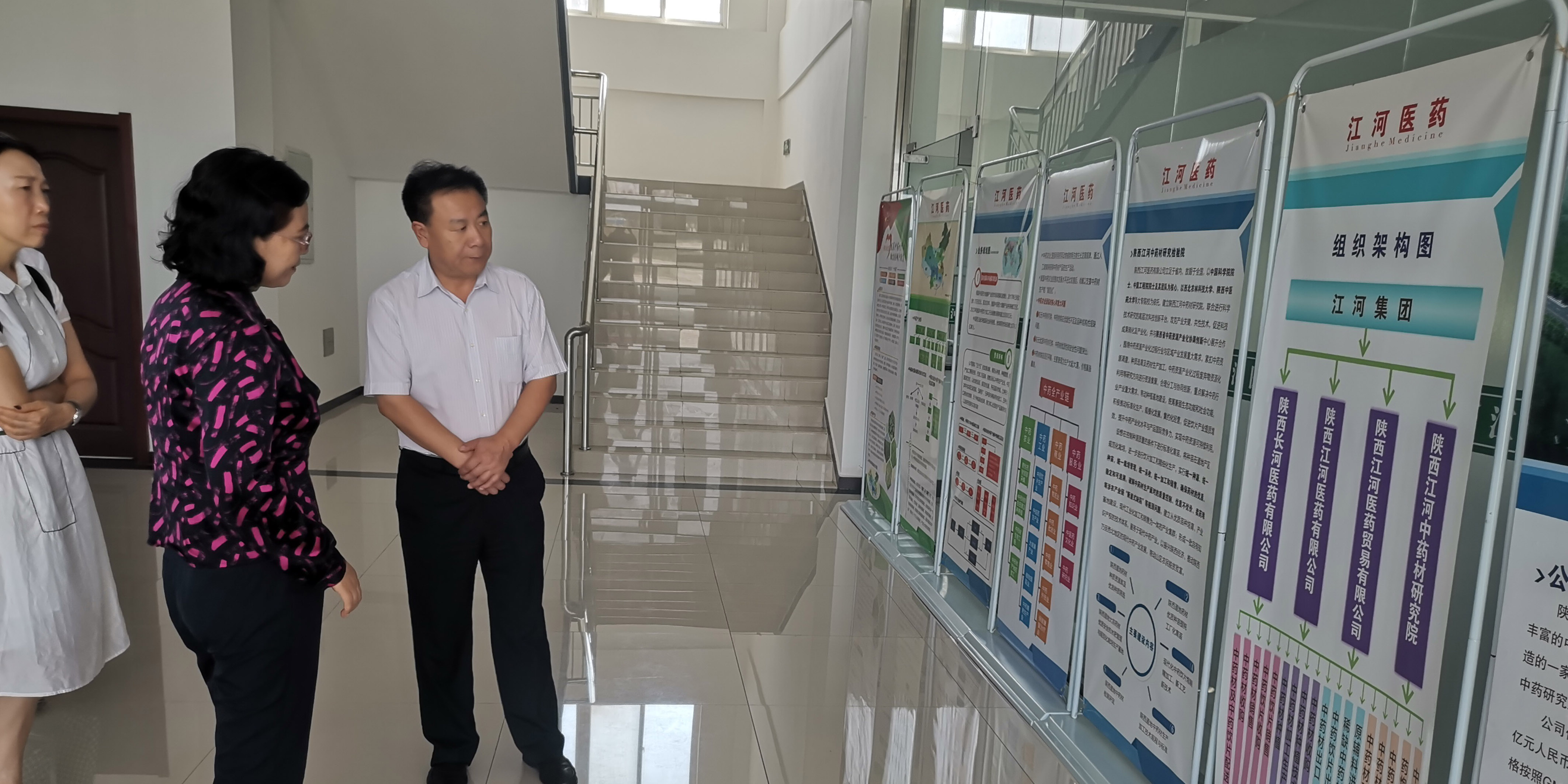 省司法廳、省工信廳調(diào)研小組蒞臨 陜西江河醫(yī)藥有限公司立法調(diào)研