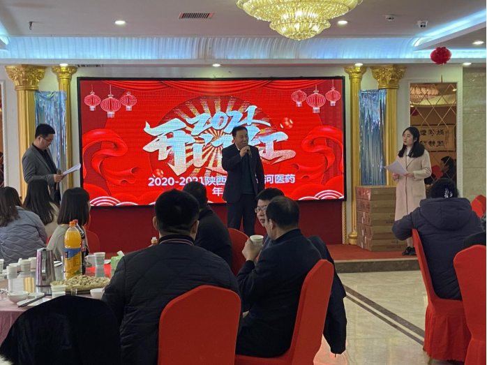回首過(guò)去，展望未來(lái)--2021年公司年會(huì)